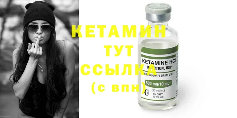 Кетамин ketamine  Новочебоксарск 